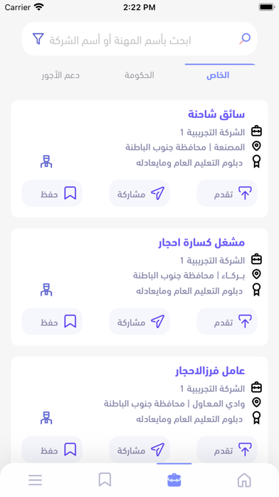 MOL-Ma'ak | وزارة العمل-معاك screenshot 2