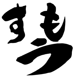 相撲sumou決まり手82手 大入り By Yuko Fujishiro