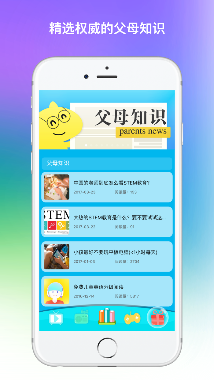 早教资源-宝宝美术早教艺术启蒙