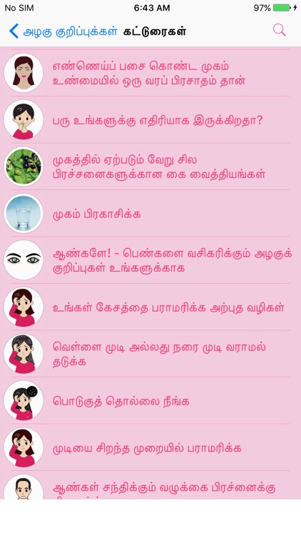 Beauty Tips in Tamil screenshot-3