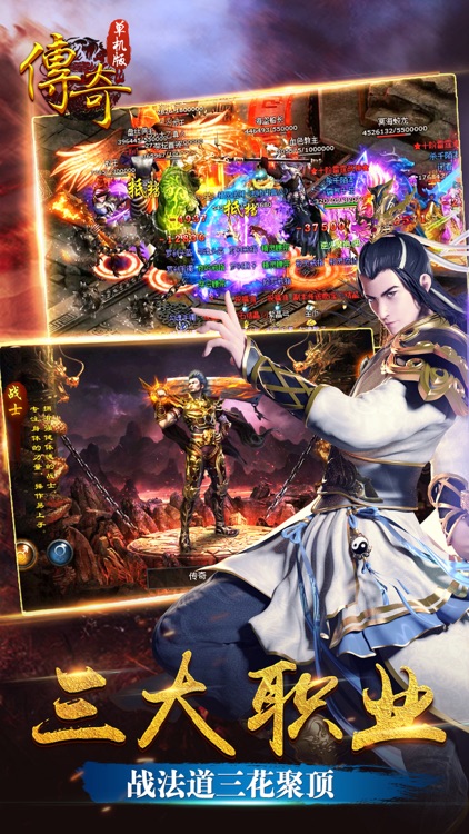 传奇单机1.76版 screenshot-3