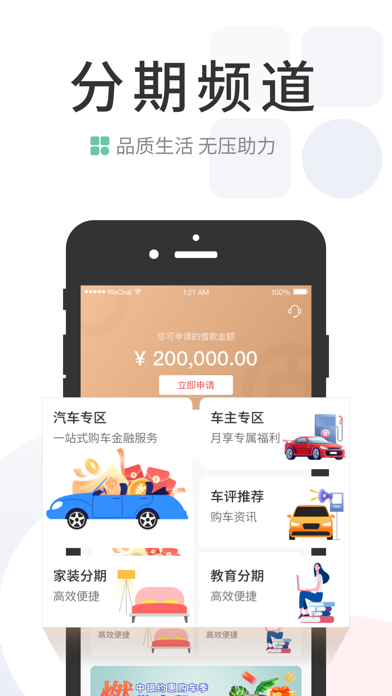 中国银行缤纷生活 screenshot 2