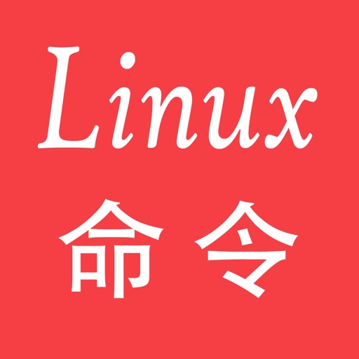 Linux命令大全 - 最实用的Linux命令查询手册 icon