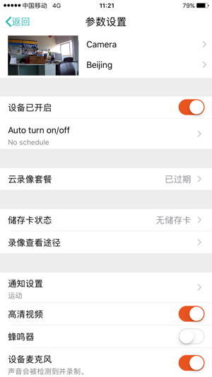 HenPro(圖5)-速報App