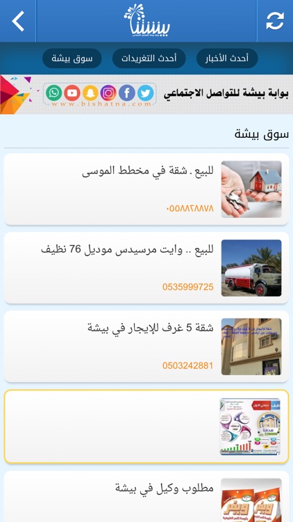 بيشتنا screenshot-3