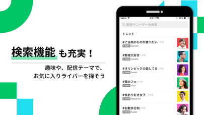 Pococha(ポコチャ) ライブ配信 アプリのスクリーンショット3 Pococha(ポコチャ) ライブ配信 アプリのスクリーンショット3