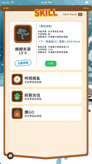 Class Quest(圖4)-速報App