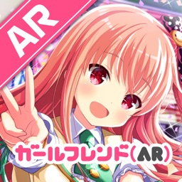 ガールフレンド（AR）