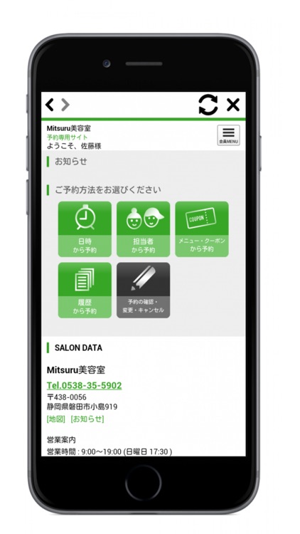 Mitsuru美容室(ミツル) 公式アプリ