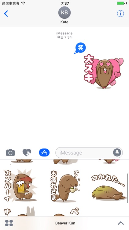 ビーバーくんステッカー