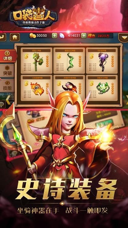 口袋兽人:新策略微操动作卡牌手游 screenshot-4