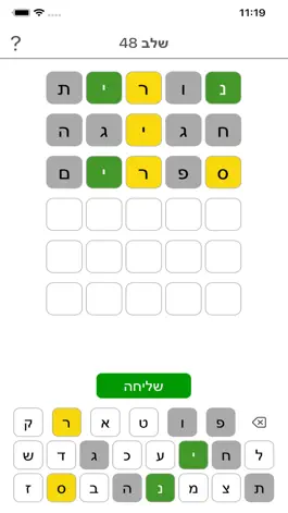 Game screenshot חריף - וורדייל בעברית apk