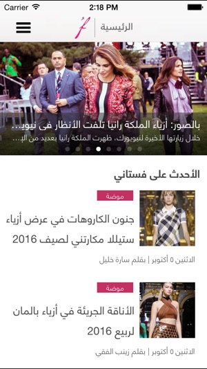 Fustany - Fashion Magazine for Arab Women(圖1)-速報App