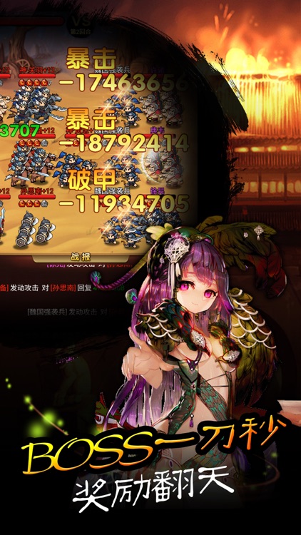 三国挂机猛将传:卡牌放置三国志手游 screenshot-4