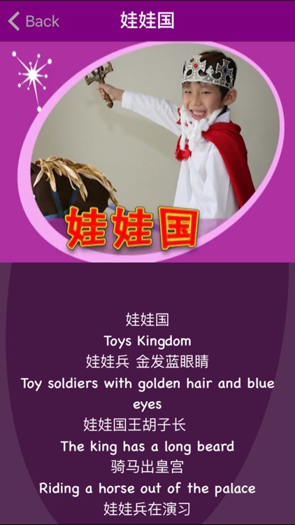 Sing to Learn Chinese 4 screenshot-3