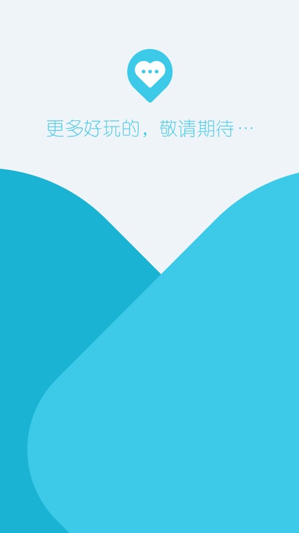 Before 18—面向中学生的同城陌生人社交平台 screenshot-3