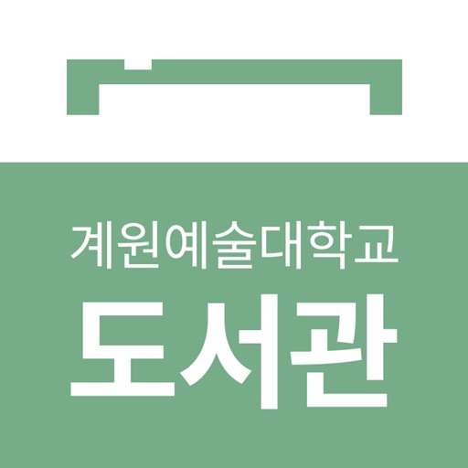 계원예술대학교 도서관