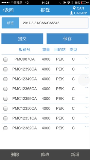 CAiWB(圖2)-速報App