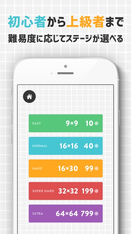 マインスイーパー ZERO - 無料のマインスイーパ!
