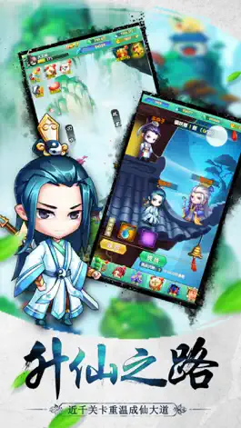 Game screenshot 道可道之凡人修仙-正统修仙手游 hack