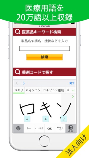 Medical mazec for Business(圖2)-速報App