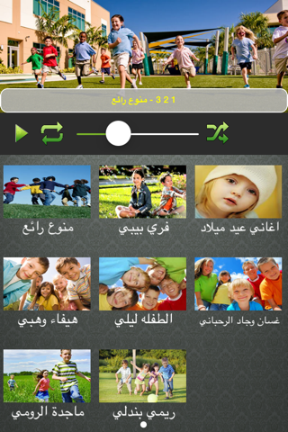 تحميل أفضل التطبيقات اغاني اطفال بنات صغار لمسة اناشيد العاب
