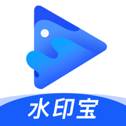 水印宝 - 全能音视频图片编辑器