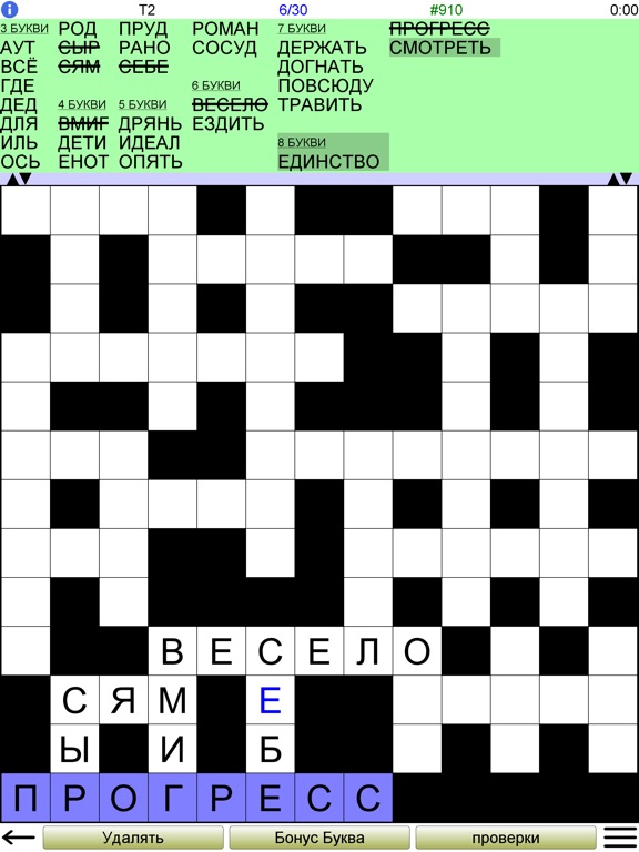 Игра Головоломки Слова +