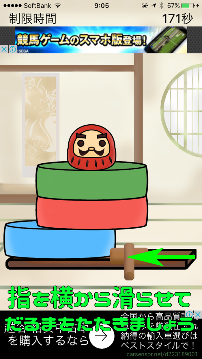 ◆シニア向け◆　ボケ防止のためのアクションゲーム だるま落とし　-無料-