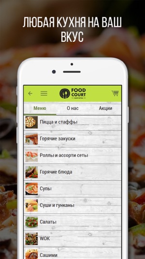 Food Сourt Камчатка(圖2)-速報App