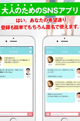 ひまチャット - 友だちと繋がる出会い系アプリ screenshot 2