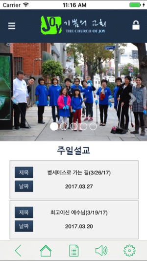 L.A.기쁨의교회(圖1)-速報App