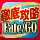 Top 39 Entertainment Apps Like FGO攻略＆ニュースまとめアプリ for Fate/Grand Order - Best Alternatives
