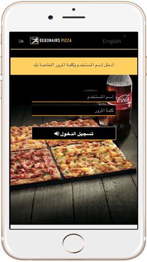 Debonair PIZZA Sudan(圖5)-速報App