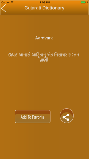 Ultimate Gujrati Dictionary Offline Pro(圖4)-速報App