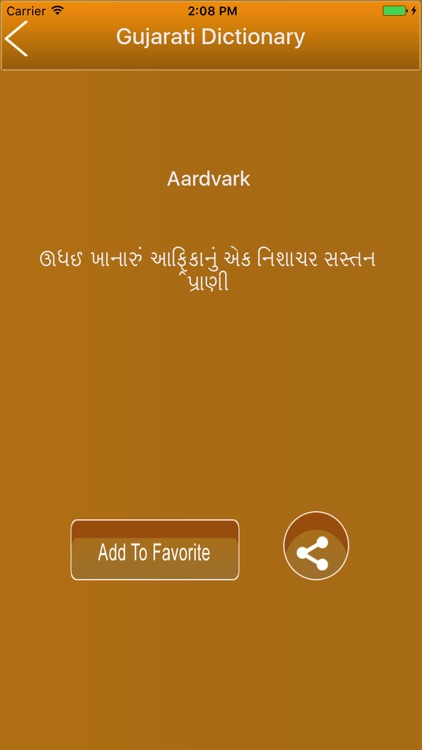 Ultimate Gujrati Dictionary Offline Pro screenshot-3