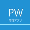PWD-パスワード管理アプリ