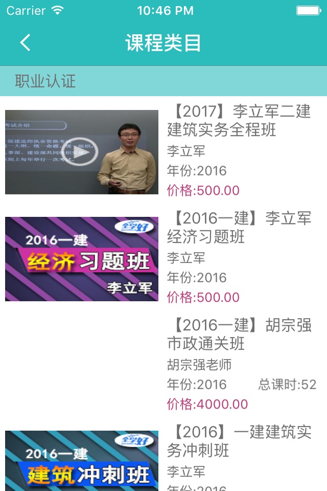 全学好 screenshot 3