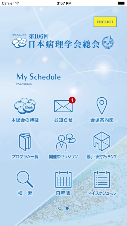 第106回日本病理学会総会 My Schedule