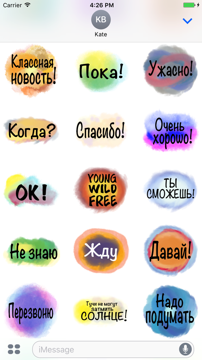 WaterСolor Чат Стикеры