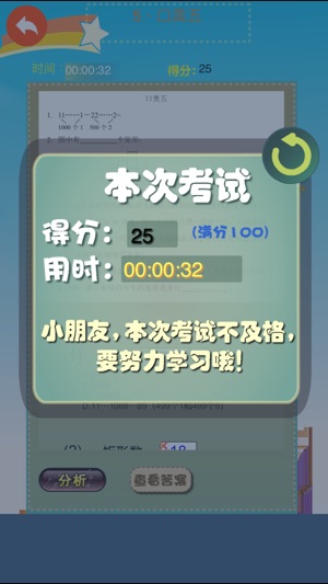 Funny Math Olympiad:Chinese textbook(圖5)-速報App