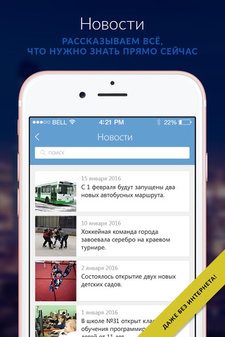 Мой Тараз - новости, афиша и справочник города screenshot 2
