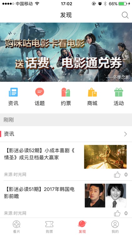 咪咕影院-看大片在线选座购票 screenshot-3