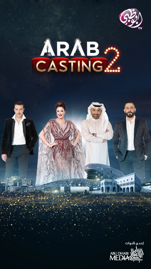 Arab Casting