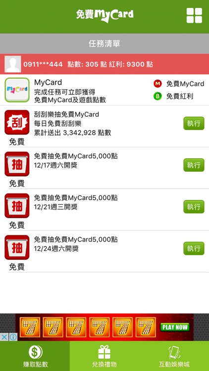 免費MyCard