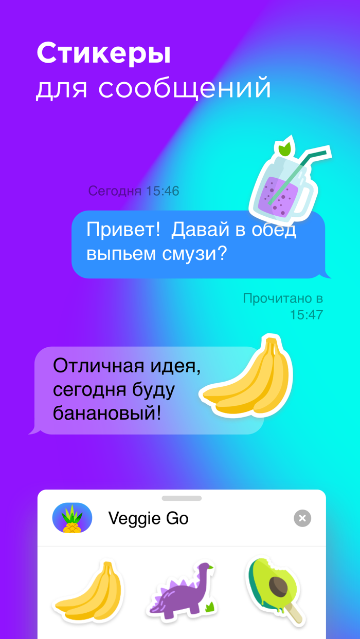 Veggiego — Социальная сеть