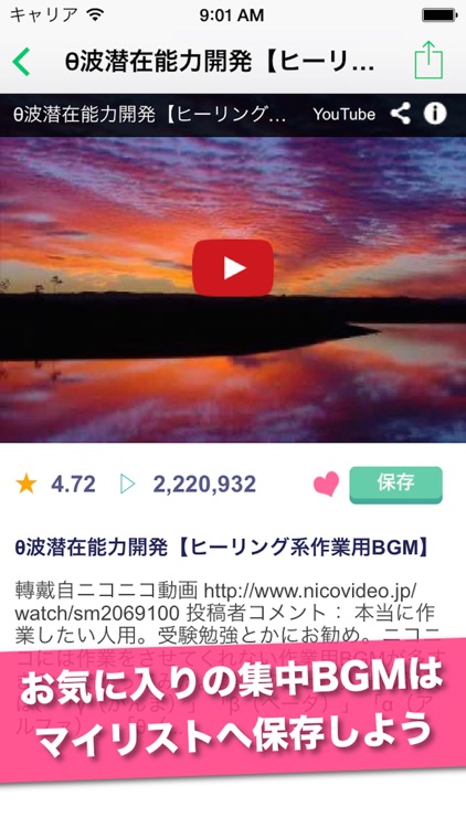 作業用BGM - 勉強や仕事、テスト勉強で集中力をアップできる音楽アプリ screenshot-3