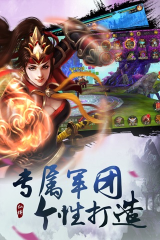 剑影三国-3D动作游戏之梦幻侠情 screenshot 2