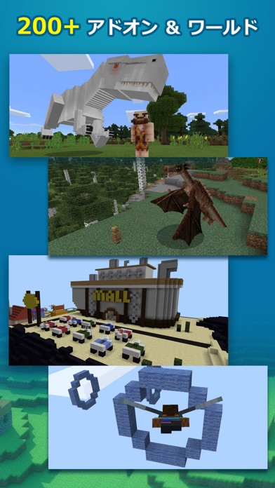 0 アドオン ワールド For マインクラフト Minecraft Free Download App For Iphone Steprimo Com