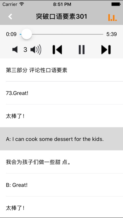 李阳疯狂英语口语突破系列 -课程辅导学习助手 screenshot-4